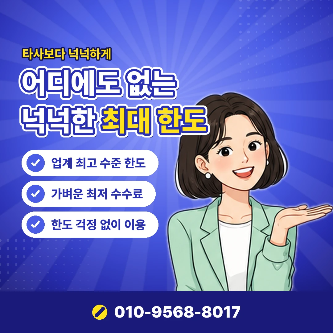 신용카드 현금화 수수료 계산 방법 오케이티켓