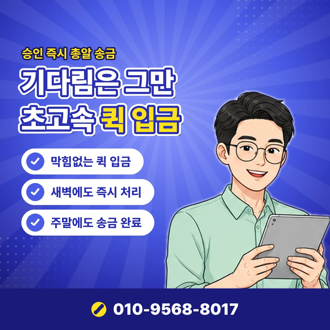 신용카드 현금화 수수료 할부 부담 오케이티켓